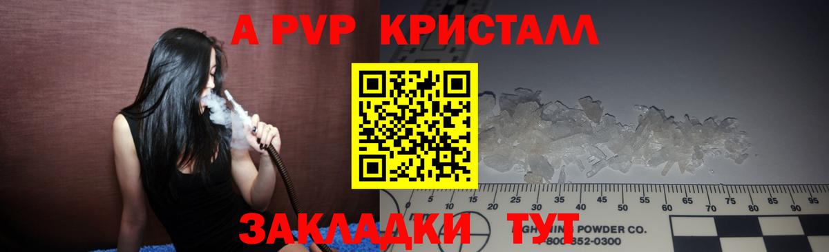 Alpha-PVP СК  Вход с VPN  Альфа ПВП  Острогожск  Альфа ПВП мука  A-PVP мука 