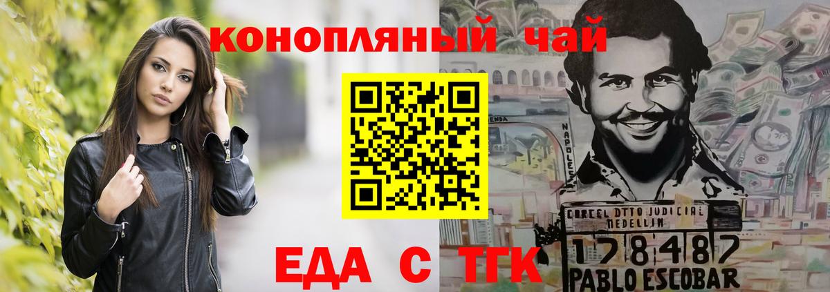 Острогожск  Еда ТГК конопля  Вход с VPN 