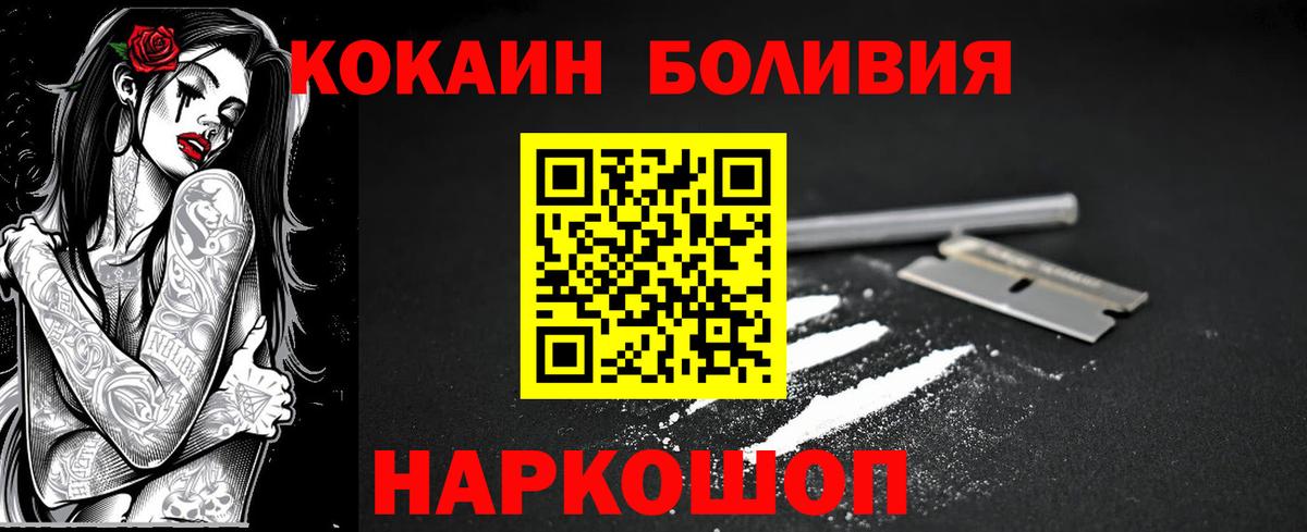 КОКАИН 99% Острогожск