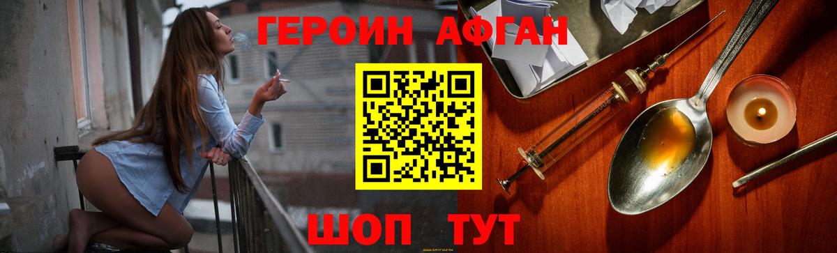 Героин  ГЕРОИН герыч  Вход с VPN  Острогожск 