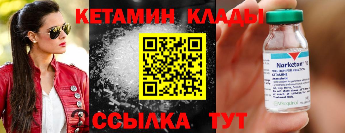   tor  КЕТАМИН VHQ  Вход с VPN  Острогожск 