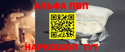 альфа пвп VHQ Старая Купавна