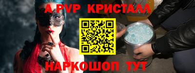 альфа пвп VHQ Старая Купавна