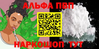 альфа пвп VHQ Старая Купавна