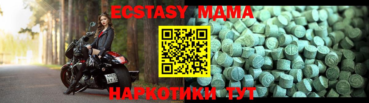 МДМА молли  МДМА Molly  Острогожск  Вход с VPN 