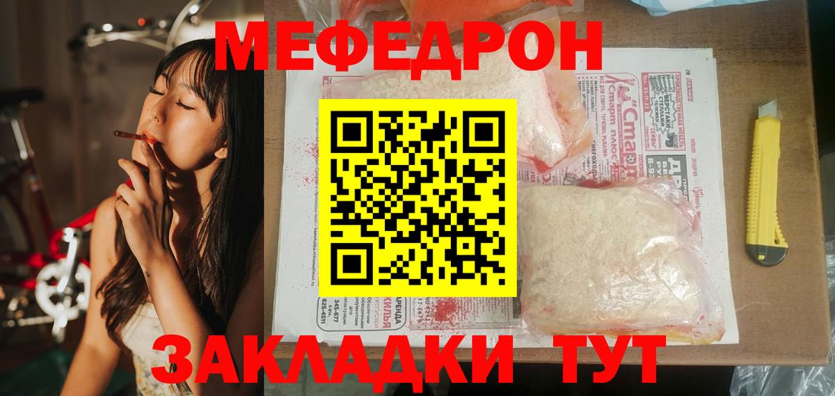 Острогожск  Мефедрон 4 MMC  Мефедрон мяу мяу  Меф  где продают   МЯУ-МЯУ  Вход с VPN 