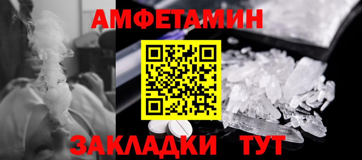 Первитин Methamphetamine  Вход с VPN  Острогожск 