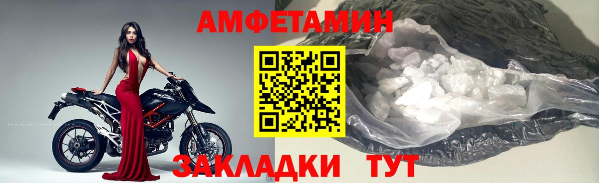Метамфетамин мет Острогожск