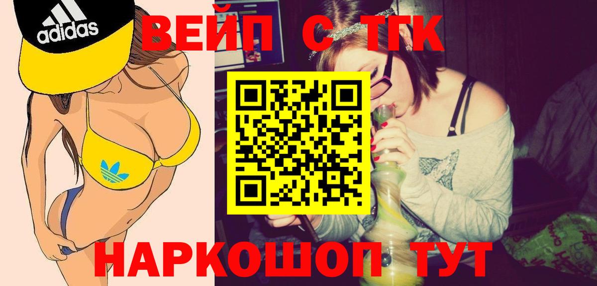 Дистиллят ТГК жижа Острогожск