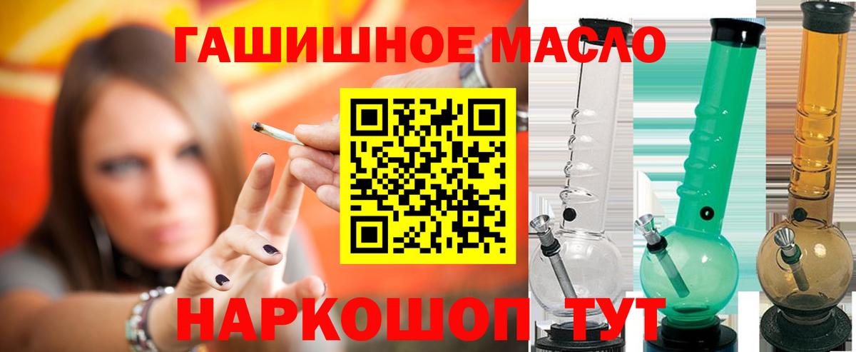 где купить   Вход с VPN  Острогожск  ТГК концентрат  ТГК концентрат 