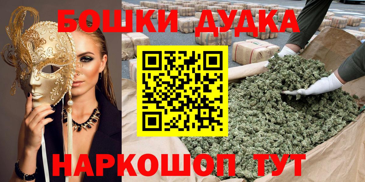 Канабис AK-47  Вход с VPN  Канабис OG Kush  Острогожск 